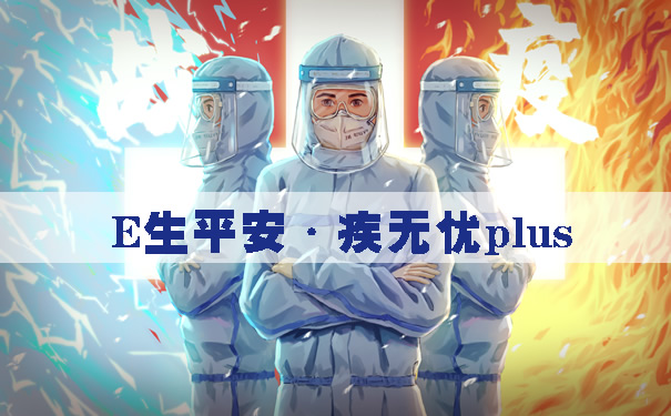 春运返乡!核酸检测阴性证明怎么开?在哪里开?多少钱?新冠保险